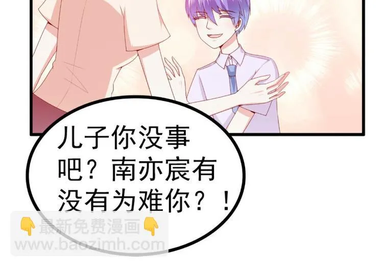 第118话 舒晗又晕了 第16页