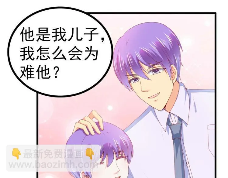 第118话 舒晗又晕了 第17页