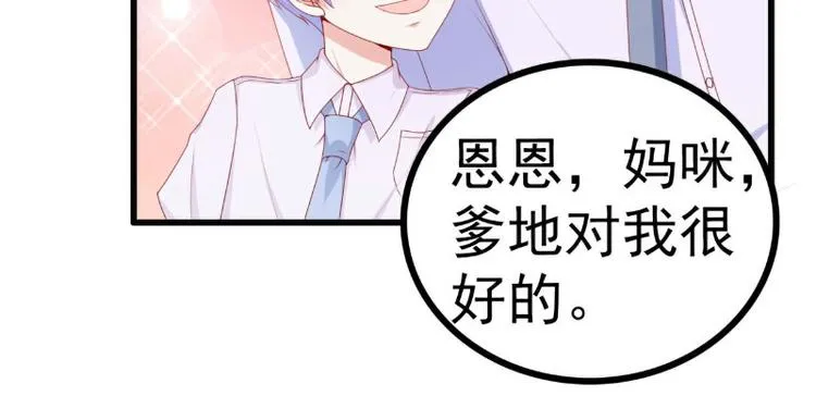 第118话 舒晗又晕了 第18页