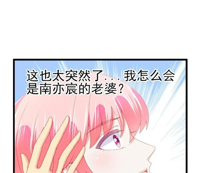第118话 舒晗又晕了 第27页