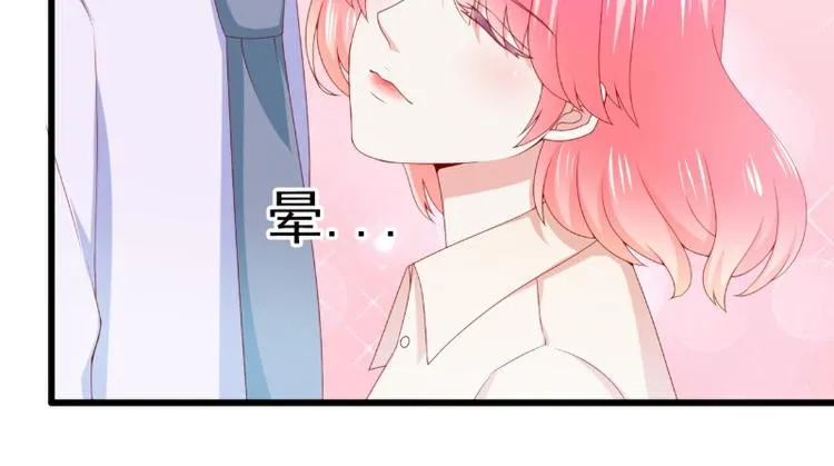 第118话 舒晗又晕了 第47页