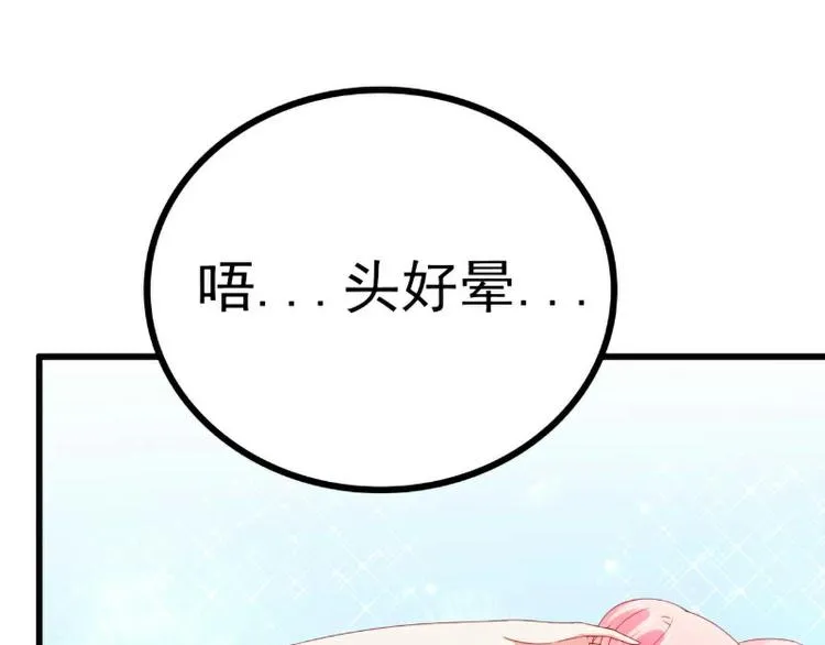 第118话 舒晗又晕了 第59页