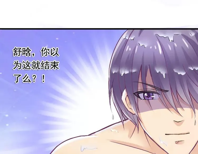 第3话 你又想干什么！ 第9页