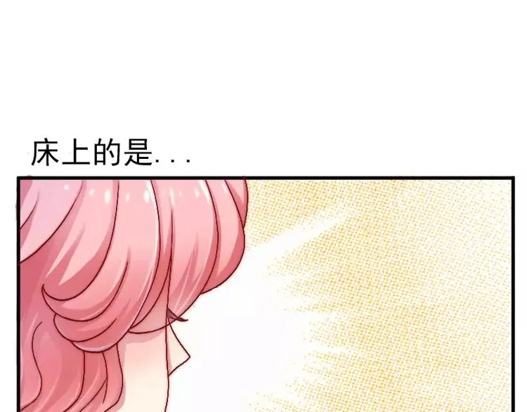 第3话 你又想干什么！ 第24页