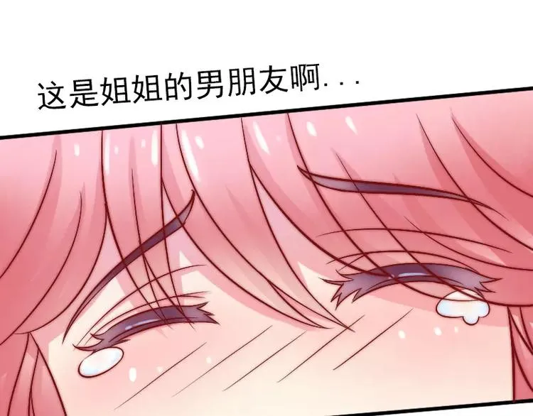 第3话 你又想干什么！ 第37页