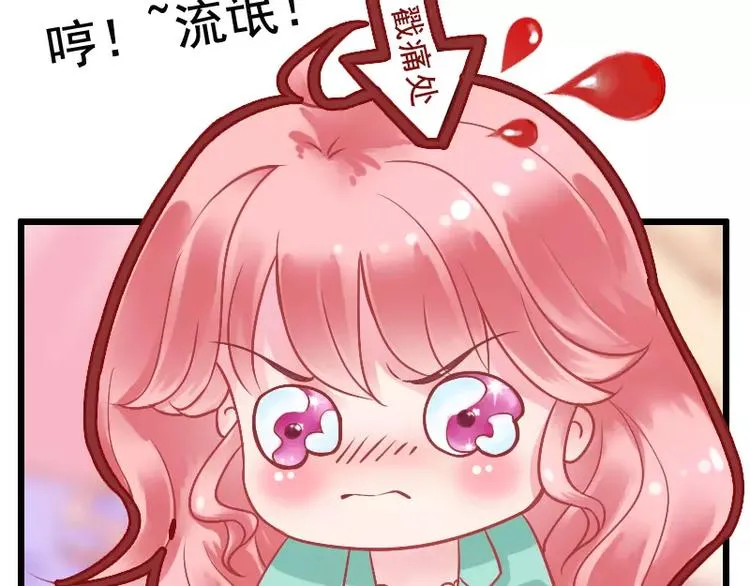 第4话 一千条条约 第19页