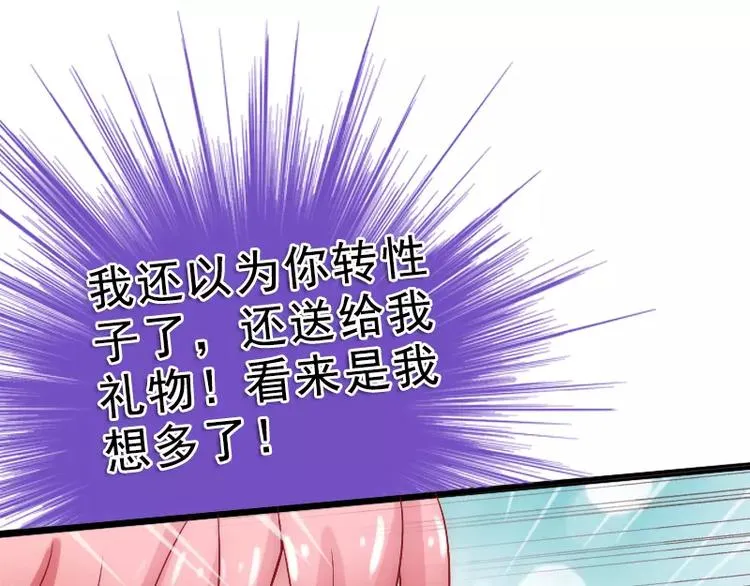第4话 一千条条约 第75页