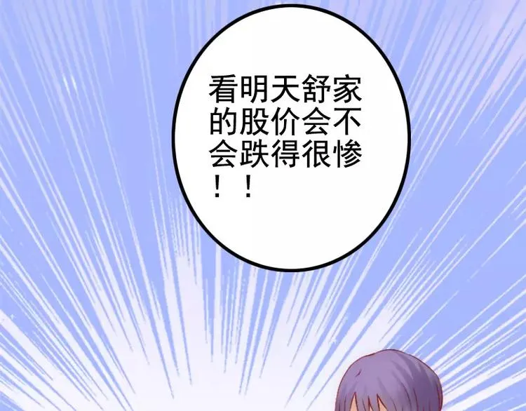 第4话 一千条条约 第81页