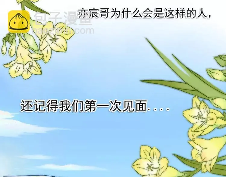 第5话 成为你的玩物 第28页