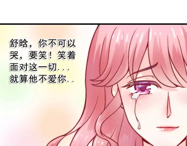 第7话 度蜜月 第12页