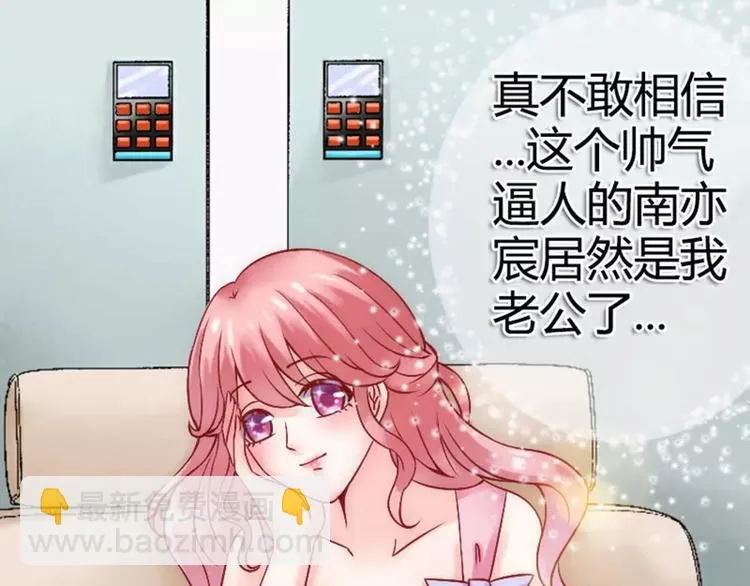 第9话 她是谁？ 第3页