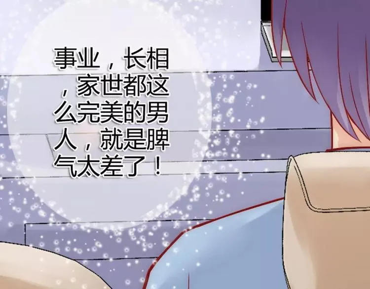 第9话 她是谁？ 第5页