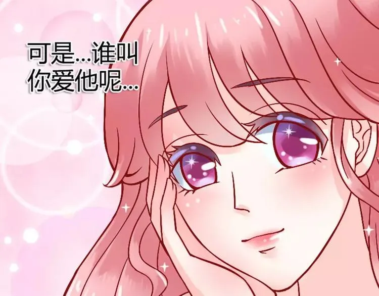 第9话 她是谁？ 第7页