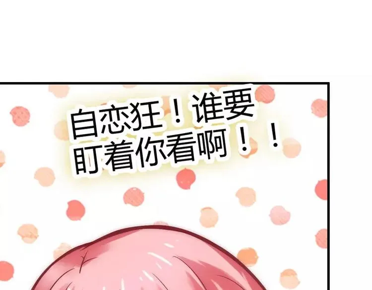 第9话 她是谁？ 第16页