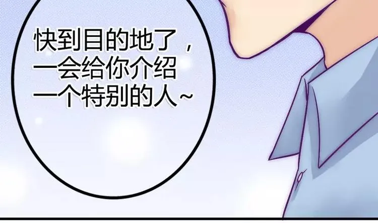 第9话 她是谁？ 第20页