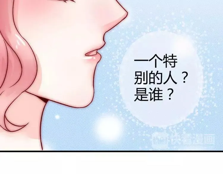 第9话 她是谁？ 第22页