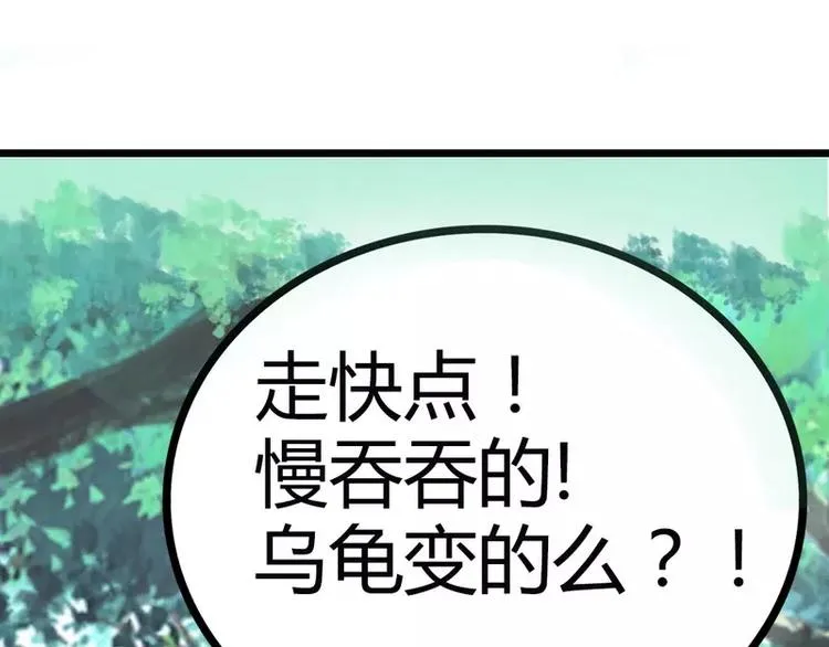第9话 她是谁？ 第28页