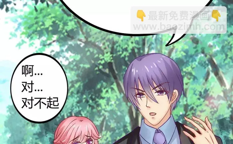 第9话 她是谁？ 第29页
