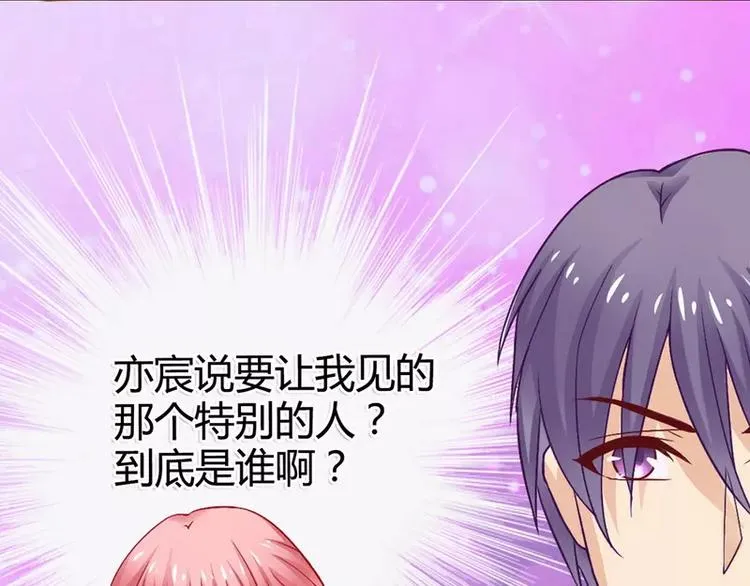 第9话 她是谁？ 第34页