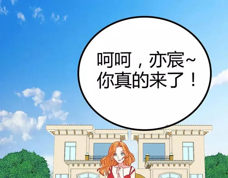第9话 她是谁？ 第39页