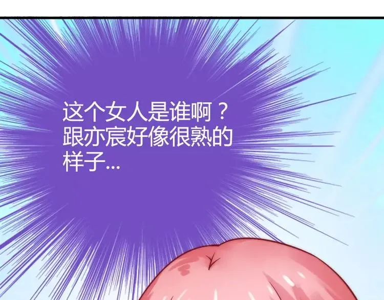 第9话 她是谁？ 第45页