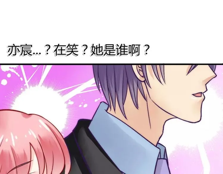 第9话 她是谁？ 第50页