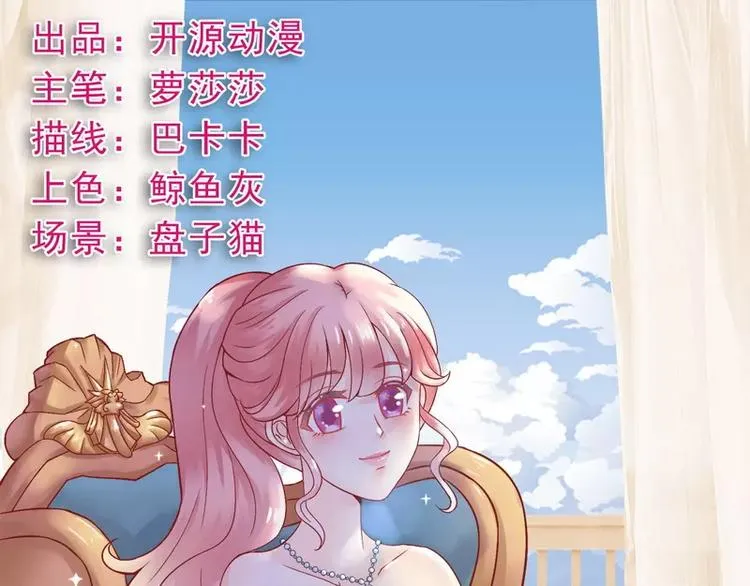 第11话 嫉妒让人发狂 第1页