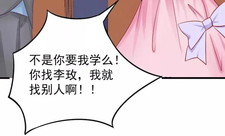 第12话 想学！我教你 第4页