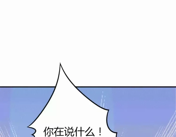 第12话 想学！我教你 第7页