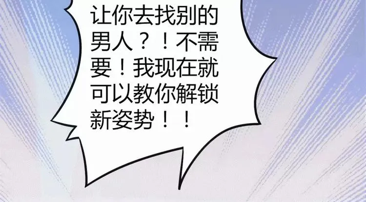 第12话 想学！我教你 第8页
