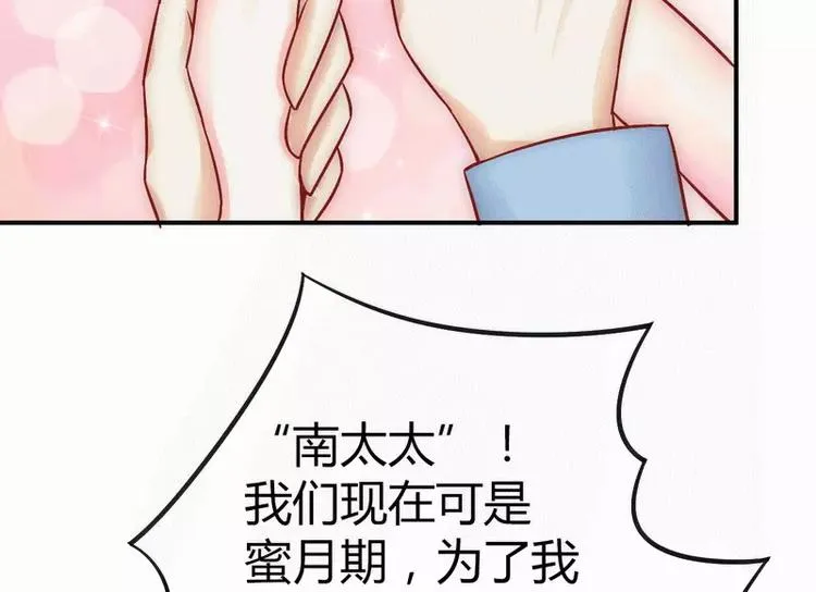 第12话 想学！我教你 第10页