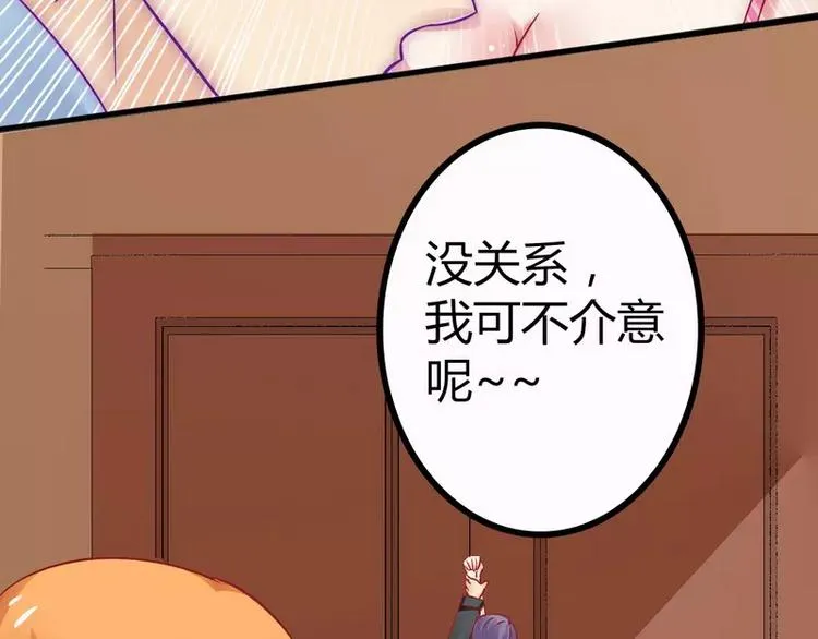 第12话 想学！我教你 第13页