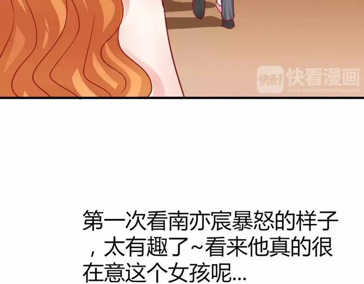第12话 想学！我教你 第15页