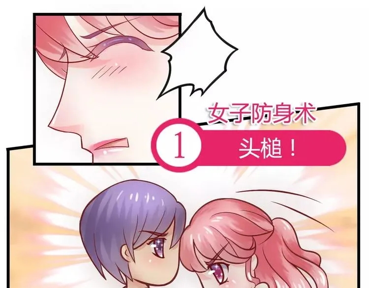 第12话 想学！我教你 第18页