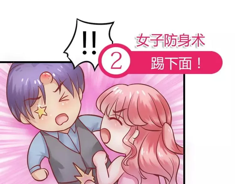 第12话 想学！我教你 第20页