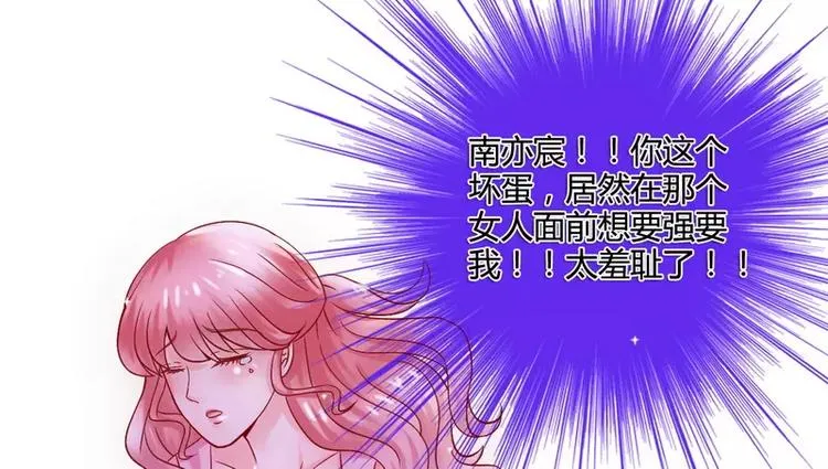 第12话 想学！我教你 第25页