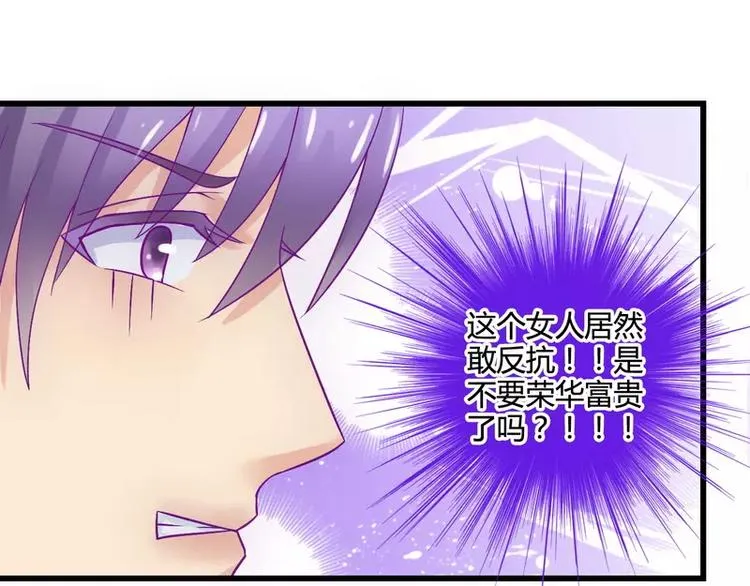 第12话 想学！我教你 第28页