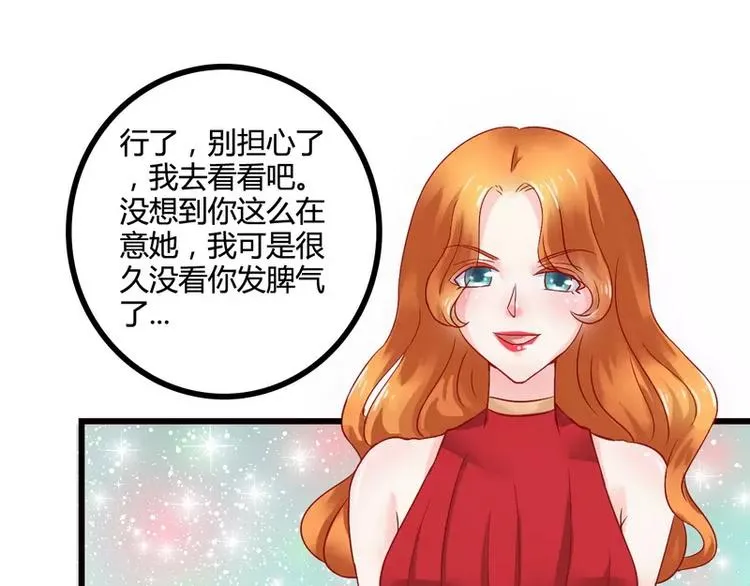 第12话 想学！我教你 第30页