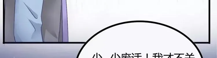 第12话 想学！我教你 第33页