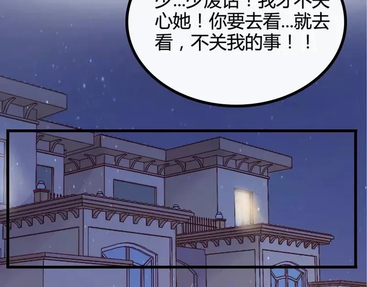 第12话 想学！我教你 第34页