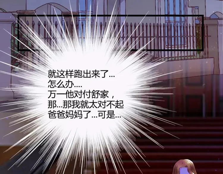 第12话 想学！我教你 第35页