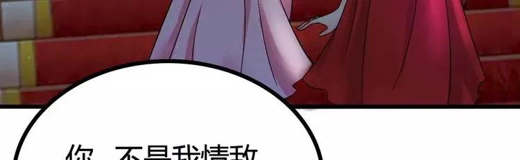 第12话 想学！我教你 第46页