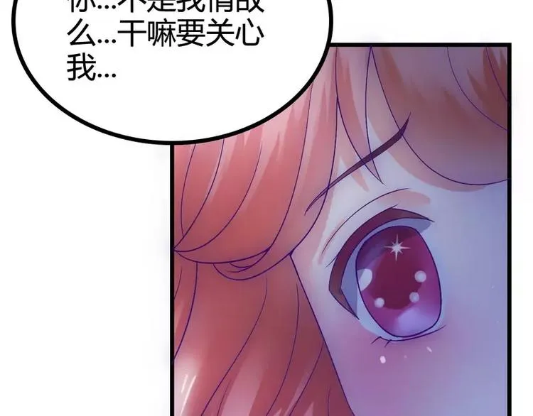 第12话 想学！我教你 第47页
