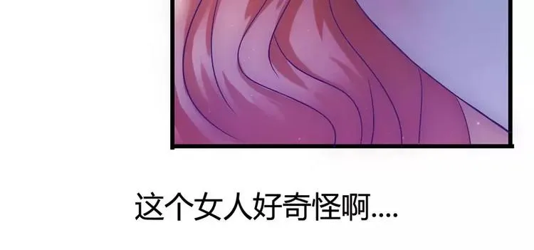 第12话 想学！我教你 第48页