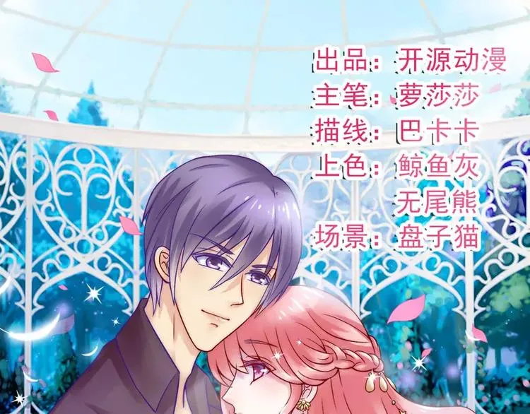 第15话 爱的就是你 第1页