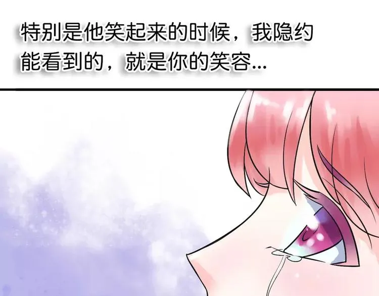 第15话 爱的就是你 第11页