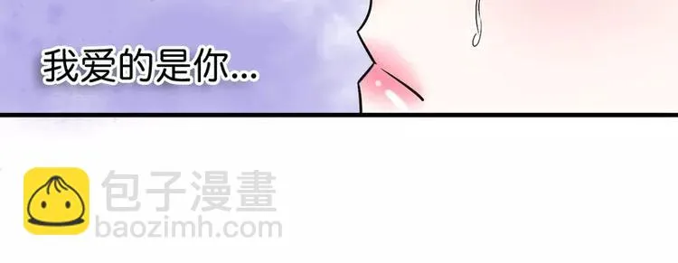 第15话 爱的就是你 第12页