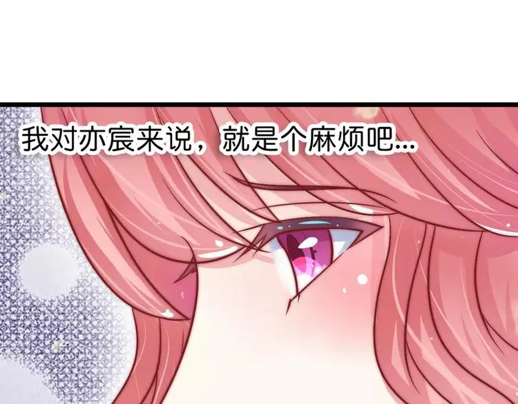 第15话 爱的就是你 第43页