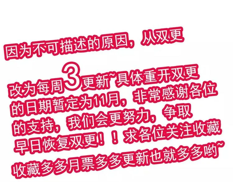第15话 爱的就是你 第51页