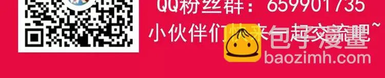 第15话 爱的就是你 第54页